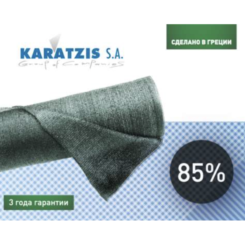 Сітка затіняюча 85% - Зелена, 50х8 м, KARATZIS, Греція